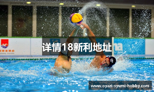 18新利地址-新利18体育官网入口